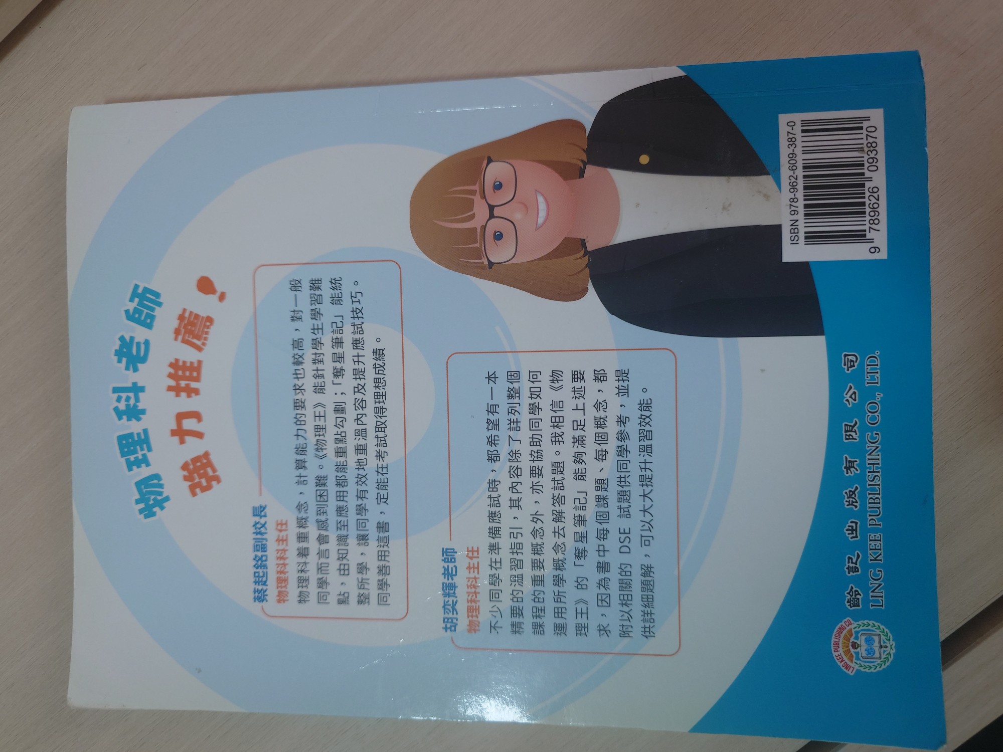 物理王 King of Physics 2023 - 2