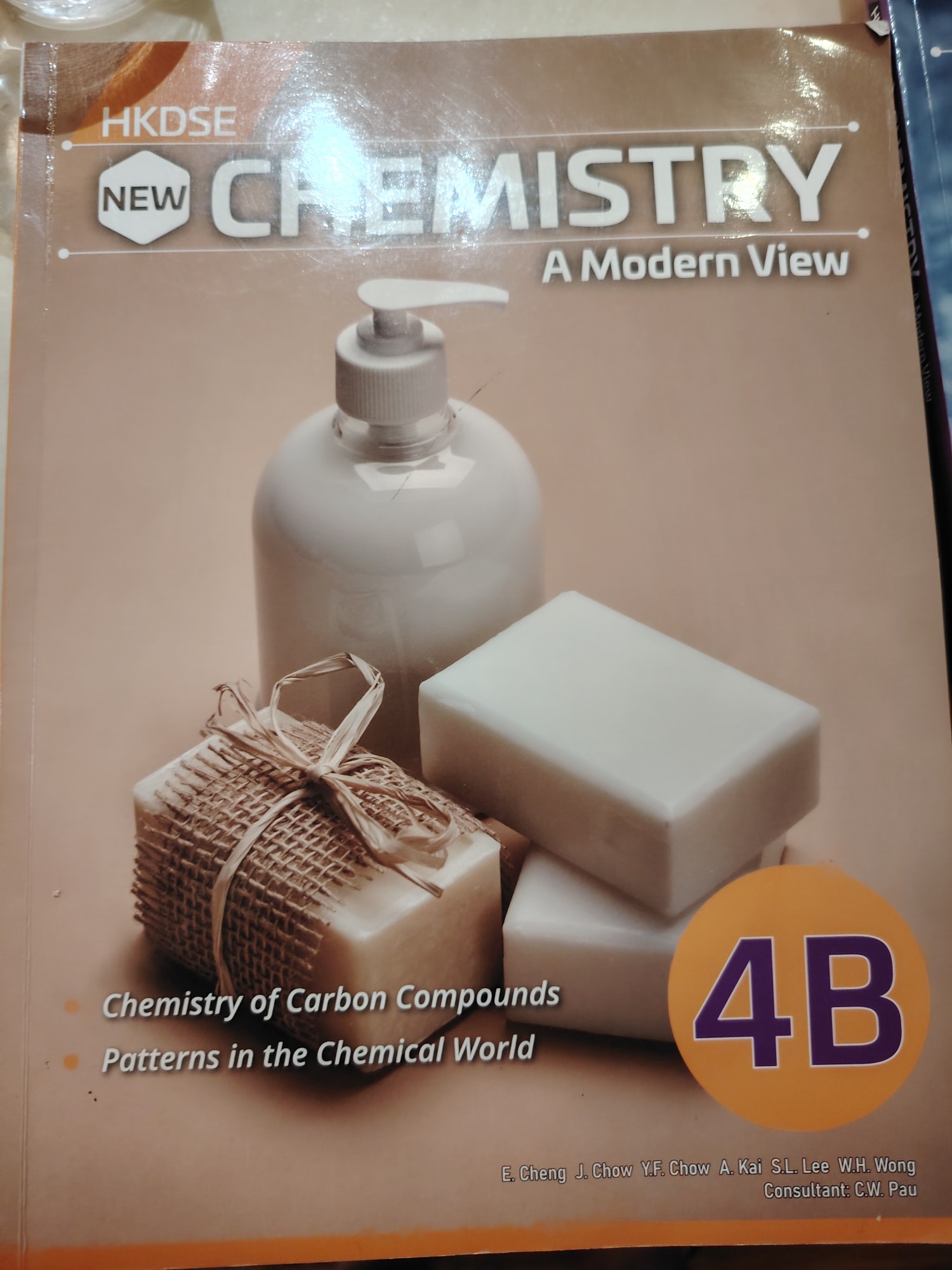 新化學：現代觀教科書 3A - 5