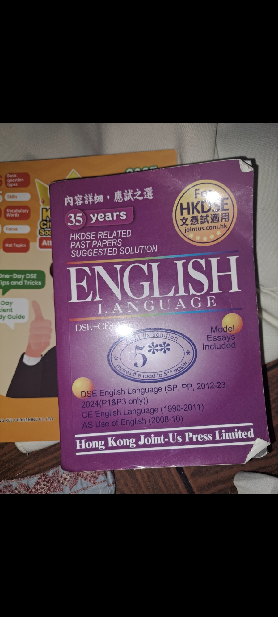 HKDSE English Language Past Papers Suggested Solution DSE 參考書(English)