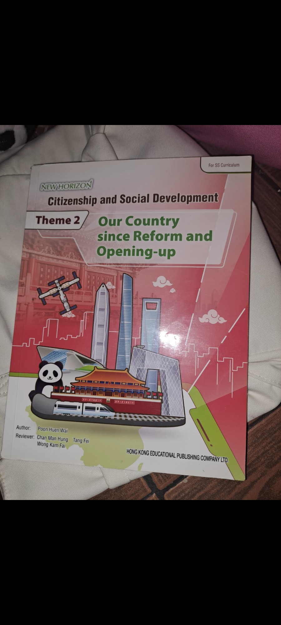 經濟與社會發展教科書：香港在一國兩制下 - 2