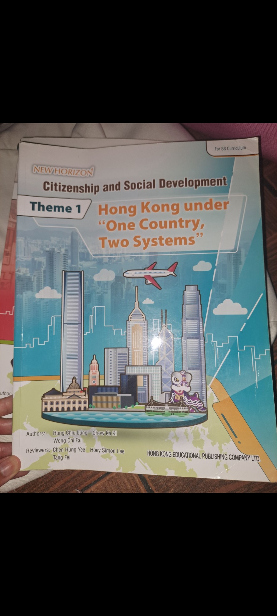 經濟與社會發展教科書：香港在一國兩制下