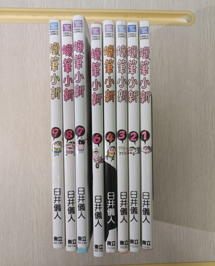 蠟筆小新 第 1-9 冊 ( 缺第 5 集 ) ( 合共 8 本 ) ( 連透明包裝袋 )
