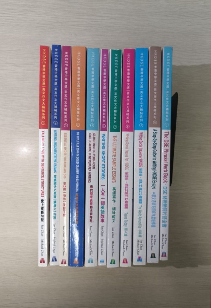HKDSE 香港中學文憑 英文作文大補帖系列 第 1-11 冊 ( 合共 11 本 ) ( 連透明包裝袋 )