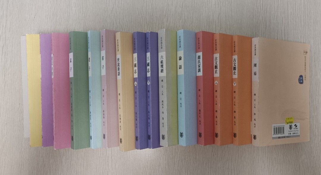 六祖壇經 & 論語 & 顏氏家訓 & 古文觀止 ( 上 + 下 ) & 周易 & 三國志 ( 上 + 下 ) & 莊子 & 大學中庸 & 人物志 & 鬼谷子 & 禮記孝經 & 孟子 & 老子 & 世說新語 ( 合共 16 本 ) ( 連透明包裝袋 ) - 3