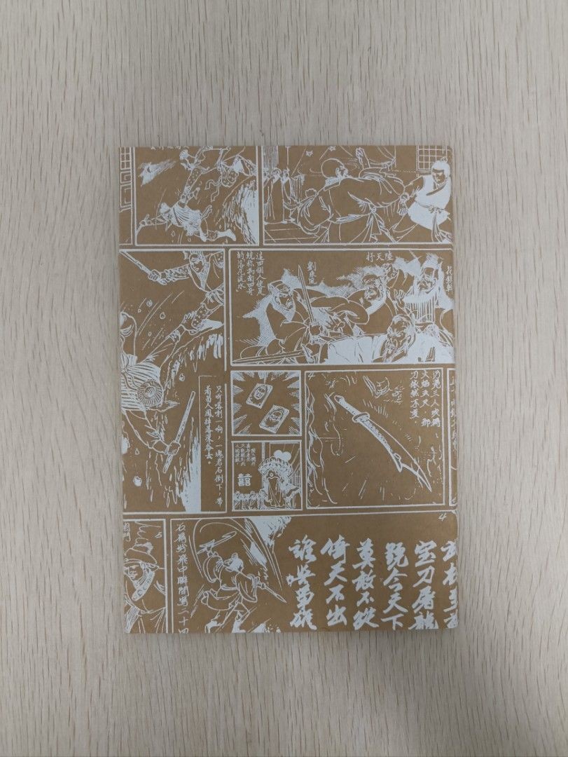 何以金庸 系列限量珍藏套裝 ( 未開封 ) ( 連透明包裝袋 ) - 5