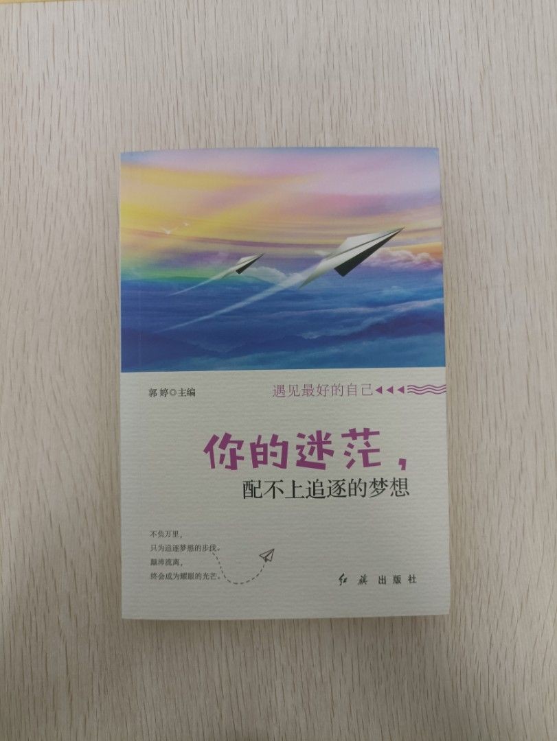 你的迷茫配不上追逐的夢想