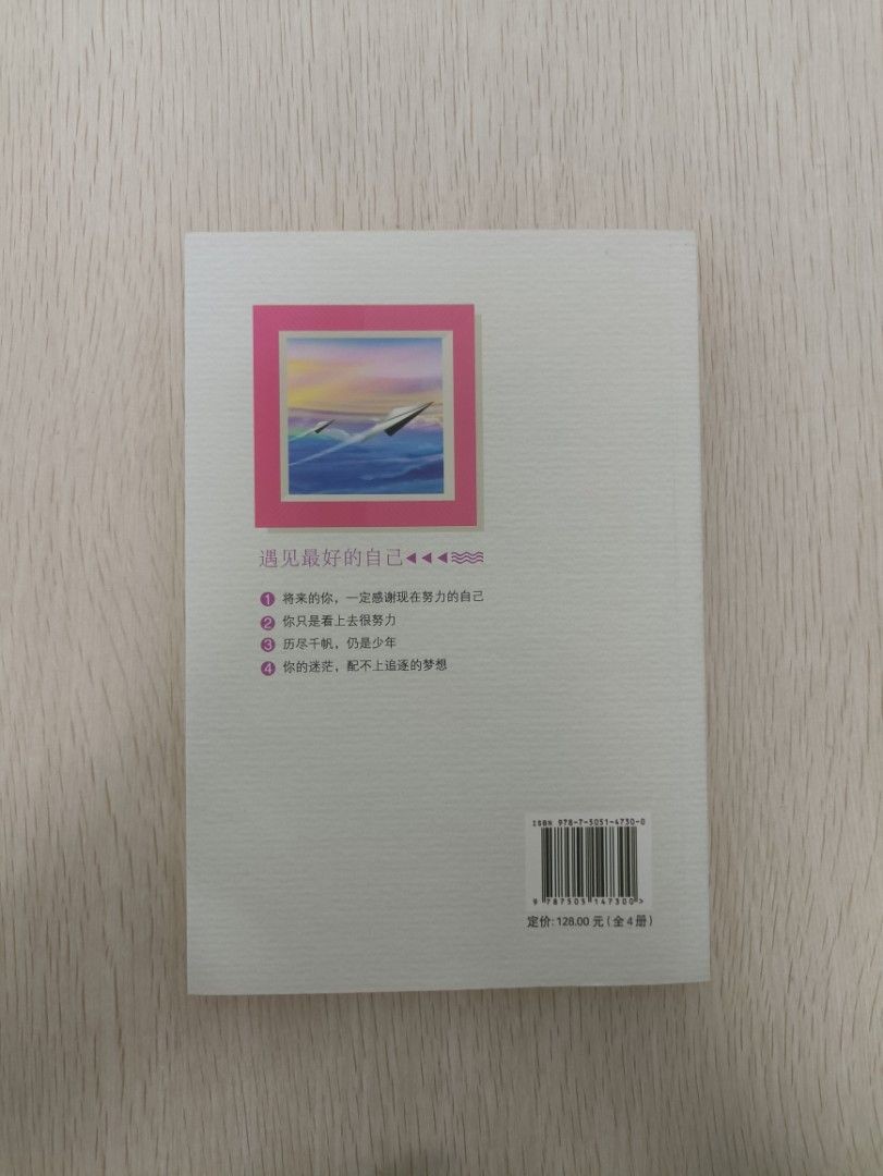 你的迷茫配不上追逐的夢想 - 2