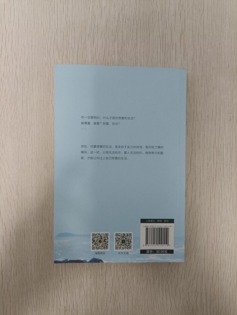 你不努力，誰也給不了你想要的生活 - 2
