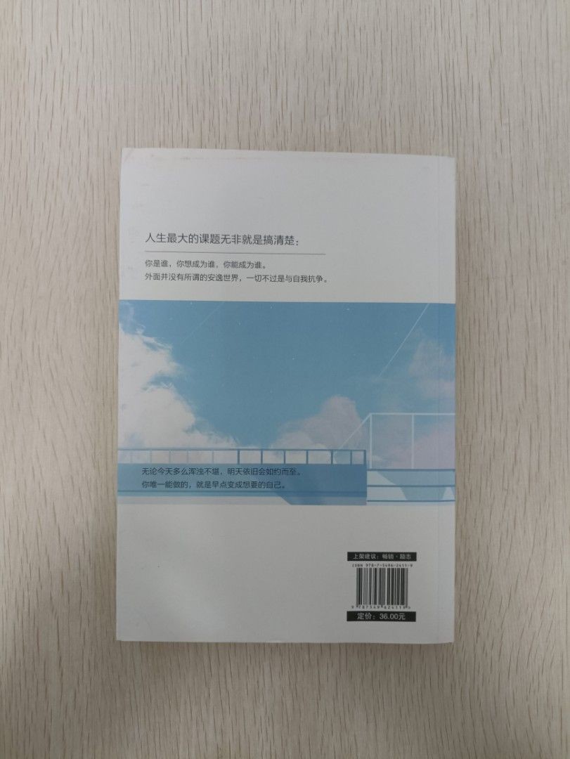 別在吃苦的年紀選擇安逸 - 2