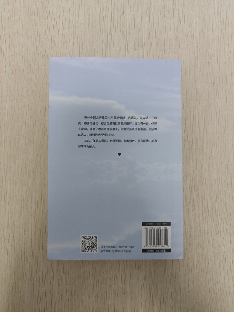 努力成為你想成為的人 - 2