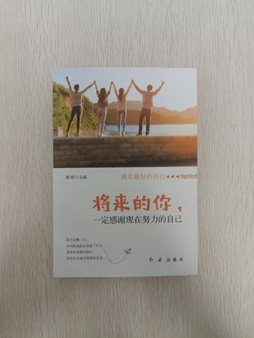 將來的你一定感謝現在努力的自己