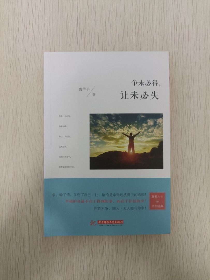 爭未必得，讓未必失