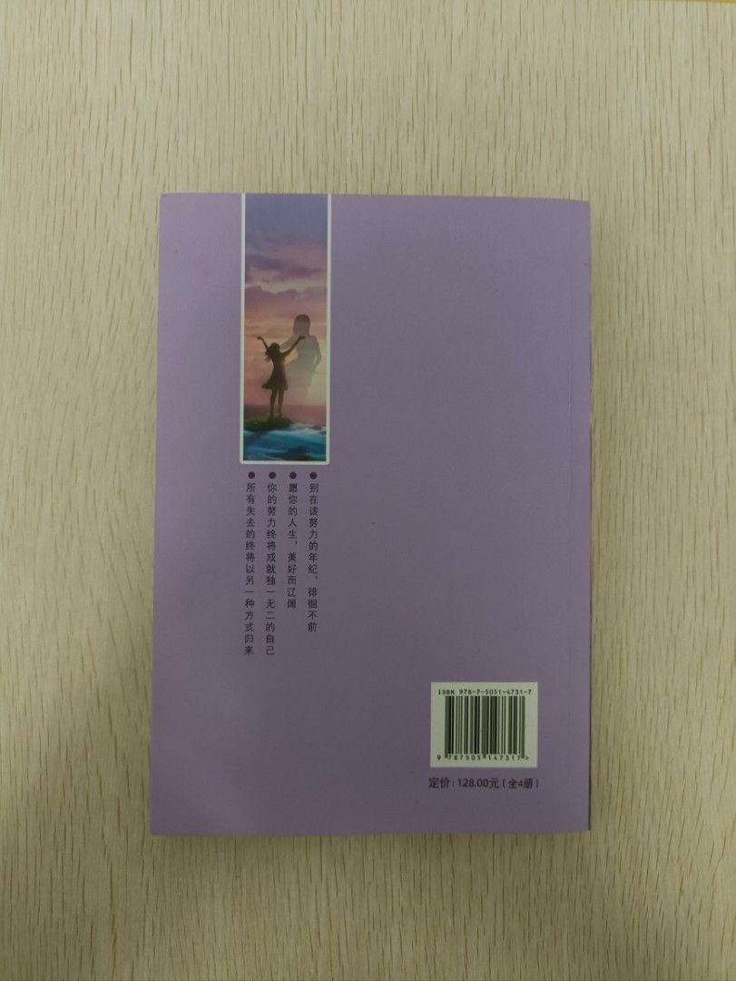 願你的人生美好易遼闊 - 2