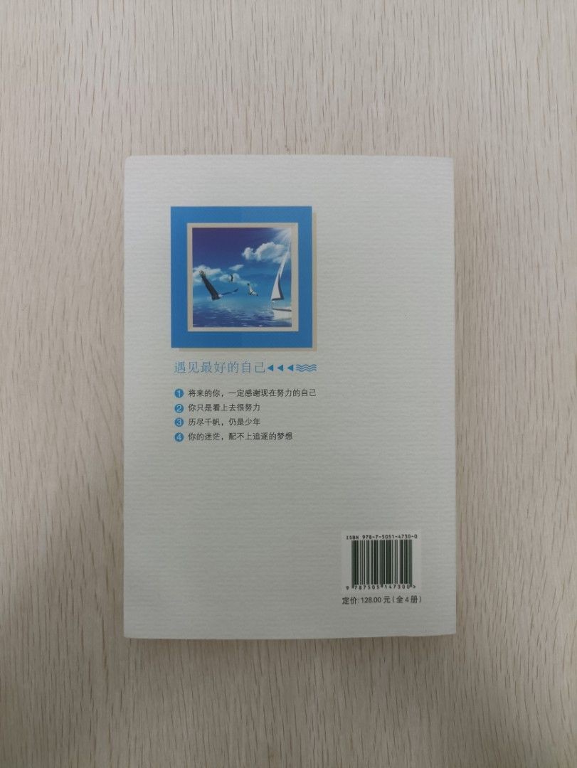 歷盡千帆，仍是少年 - 2