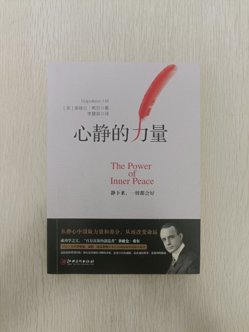 心靜的力量