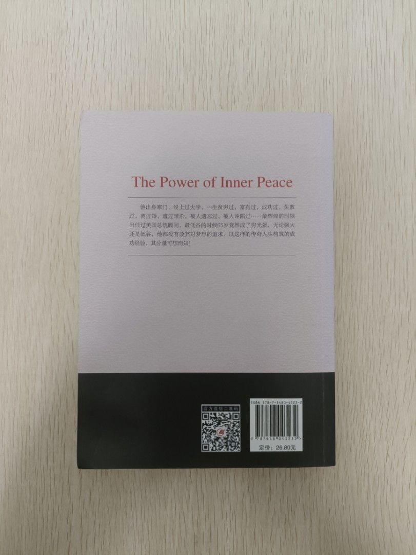 心靜的力量 - 2