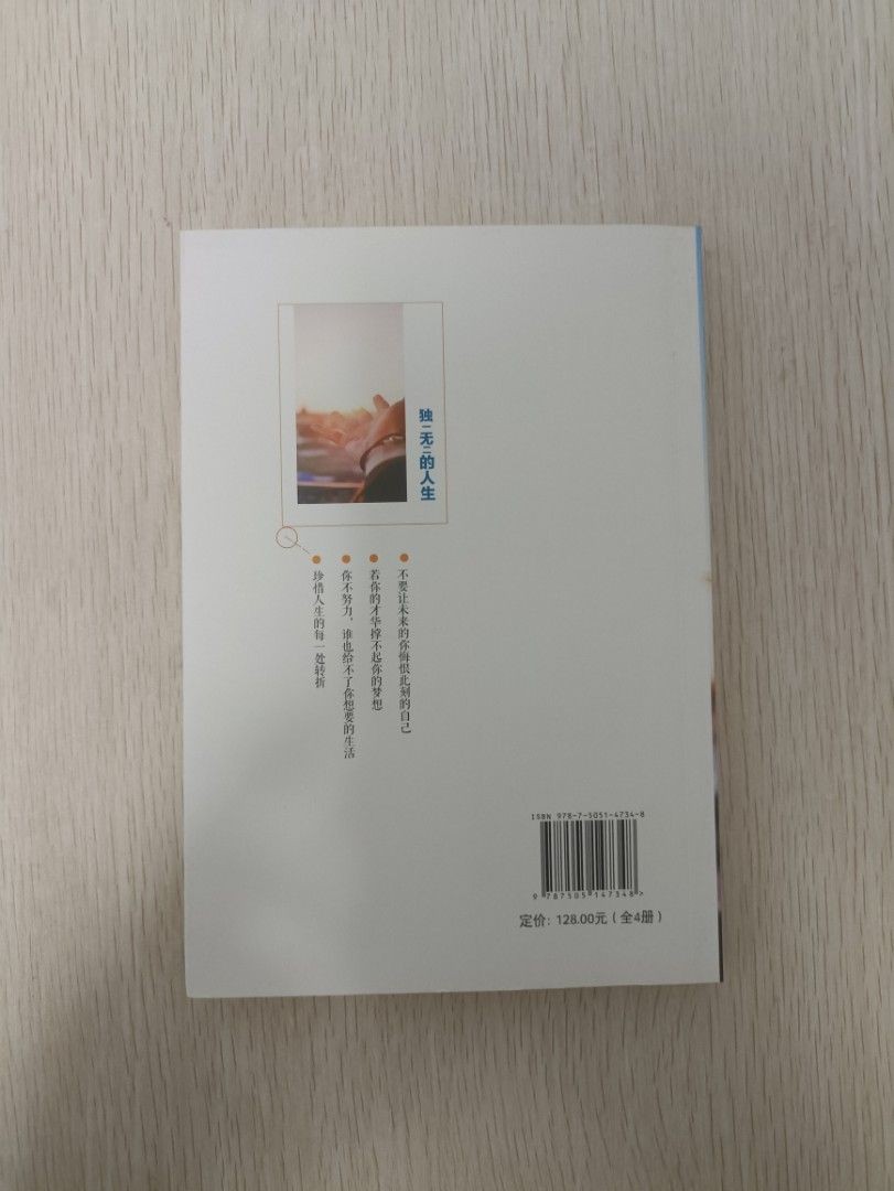 若你的才華撐不起你的夢想 - 2