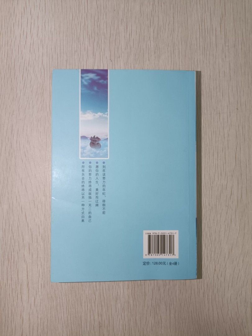 別在該努力的年紀徘徊不前 - 2