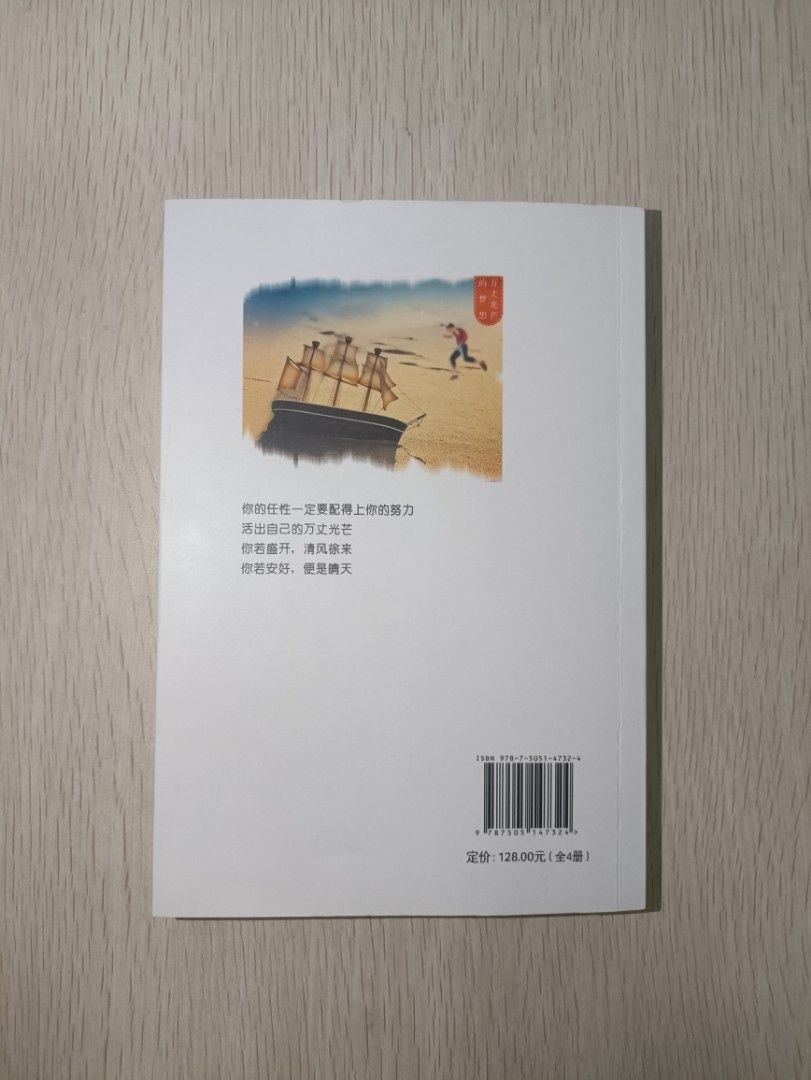 你的任性一定要配得上你的努力 - 2