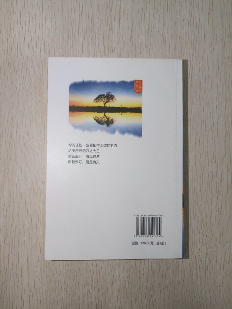 你若盛開，清風徐來 - 2