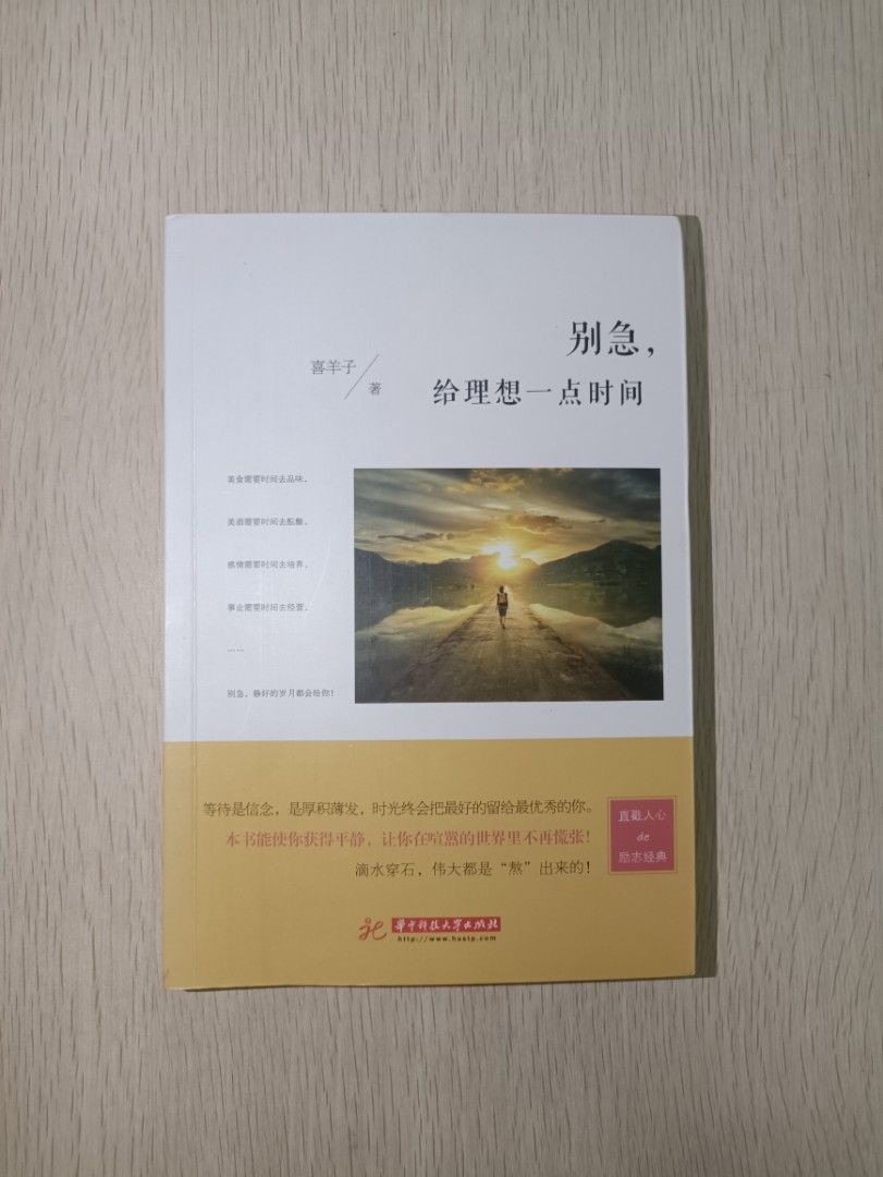別急，給理想一點時間