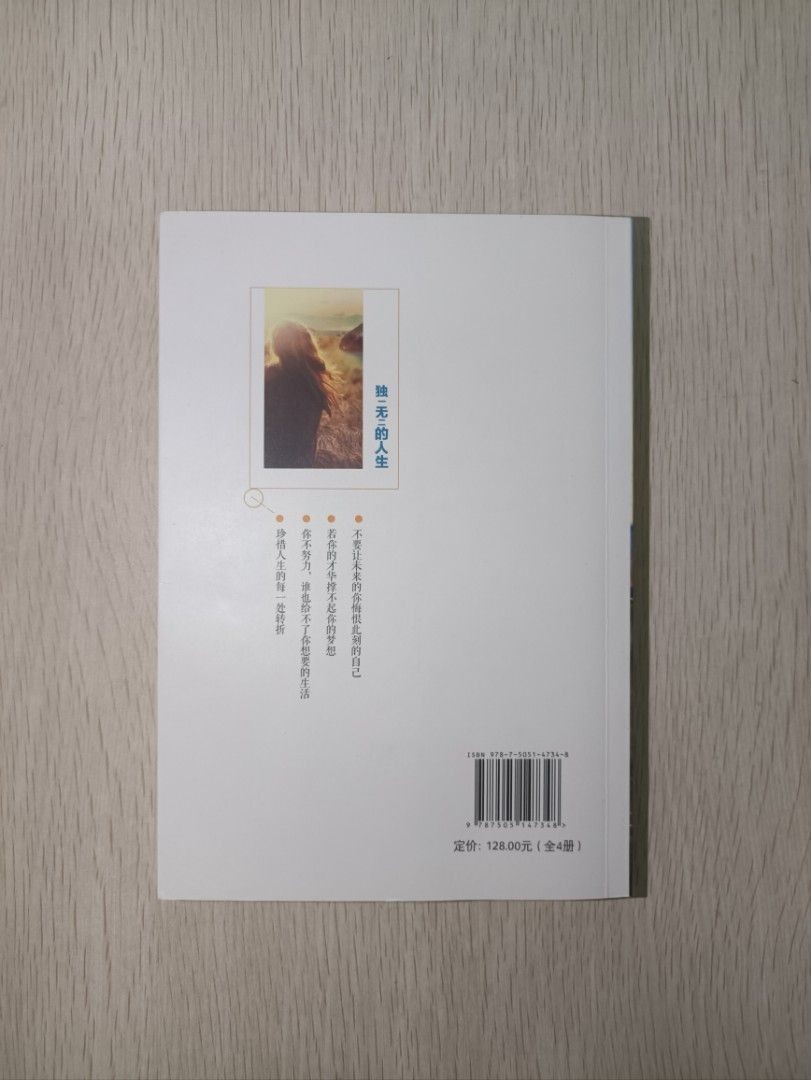 你不努力，誰也給不了你想要的生活 - 2