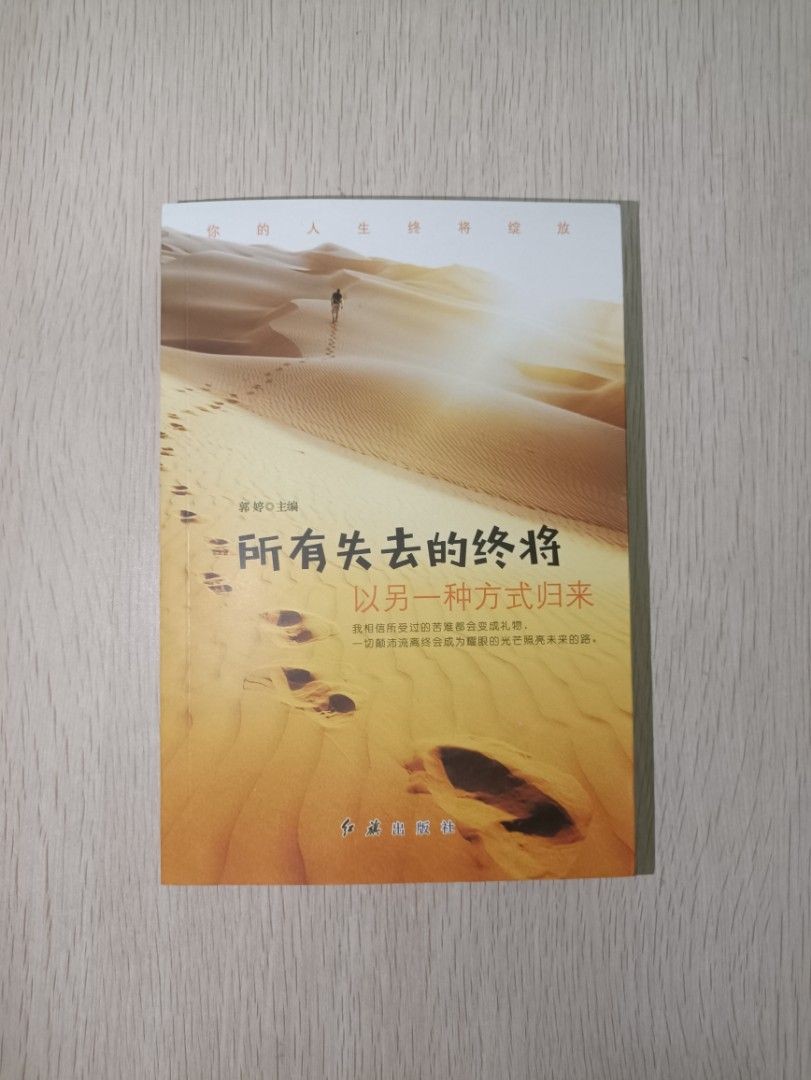 所有失去的終將以另一種方式歸來