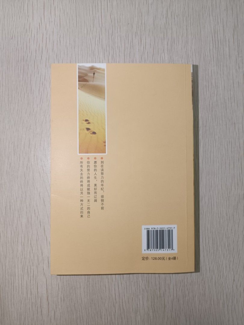 所有失去的終將以另一種方式歸來 - 2