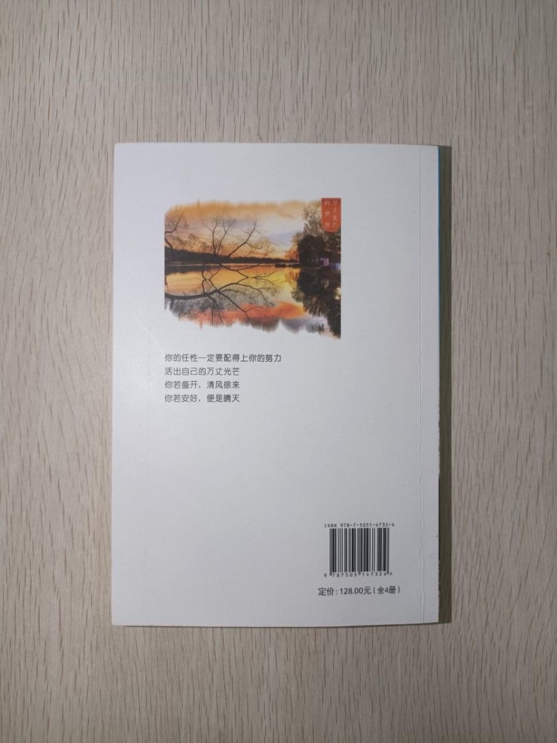 你若安好，便是晴天 - 2