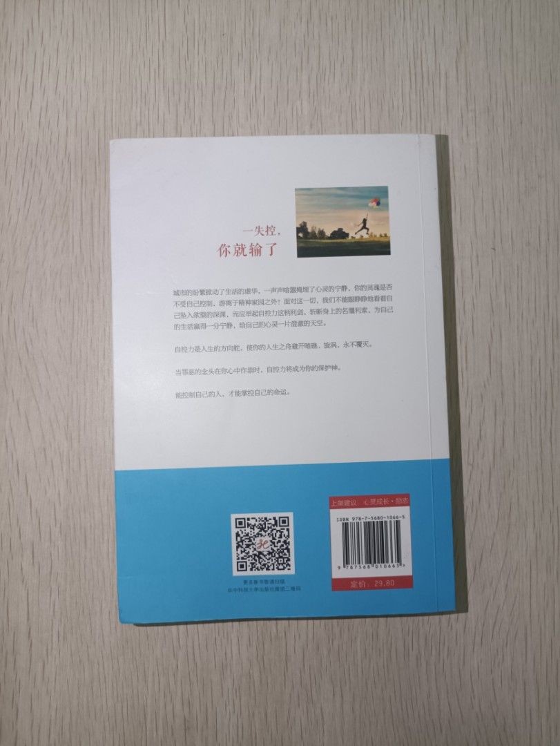 一失控，你就輸了 - 2