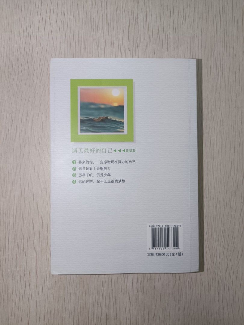 你只是看上去很努力 - 2