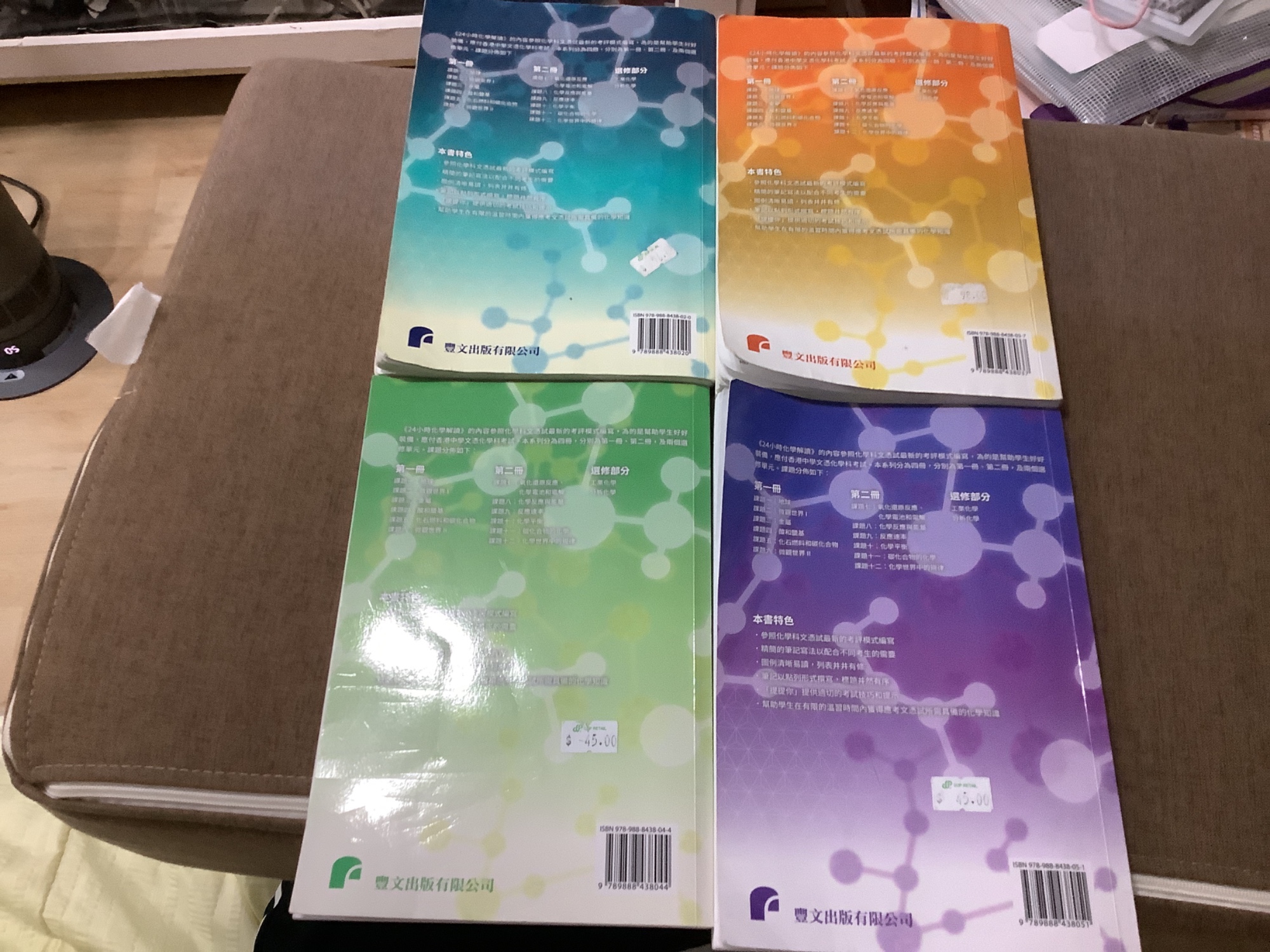 24小時化學解讀 - 2
