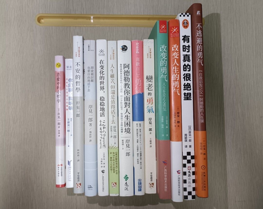 岸見一郎 著作 ( 合共 31 本 ) ( 連透明包裝袋 ) - 2