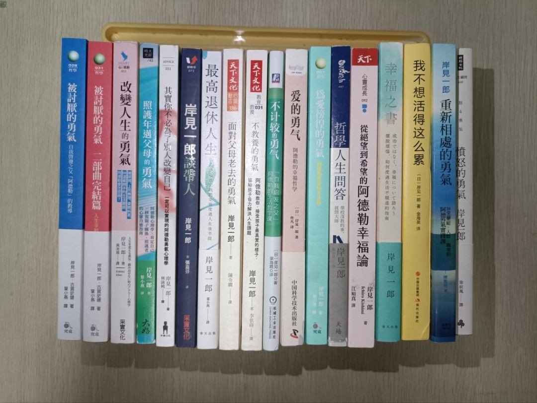 岸見一郎 著作 ( 合共 31 本 ) ( 連透明包裝袋 )