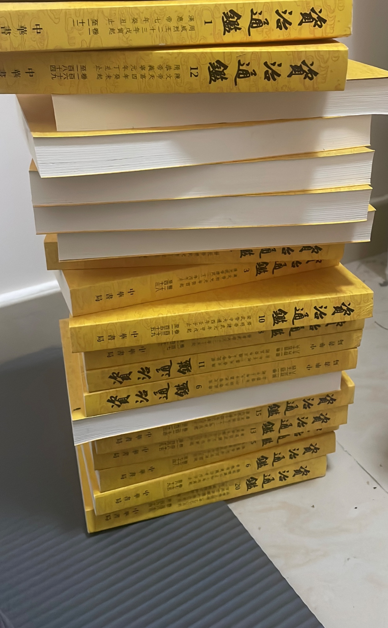 資治通鑑