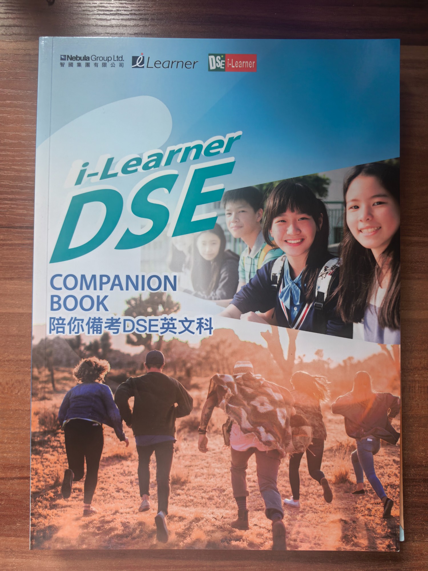 i-Learner DSE Companion Book 英文科