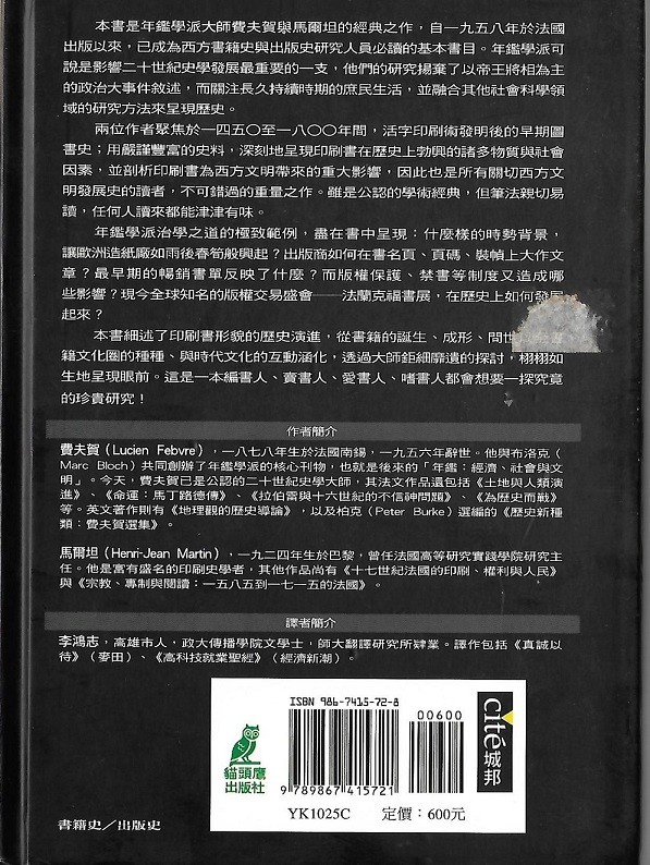 印刷書的誕生 - 3