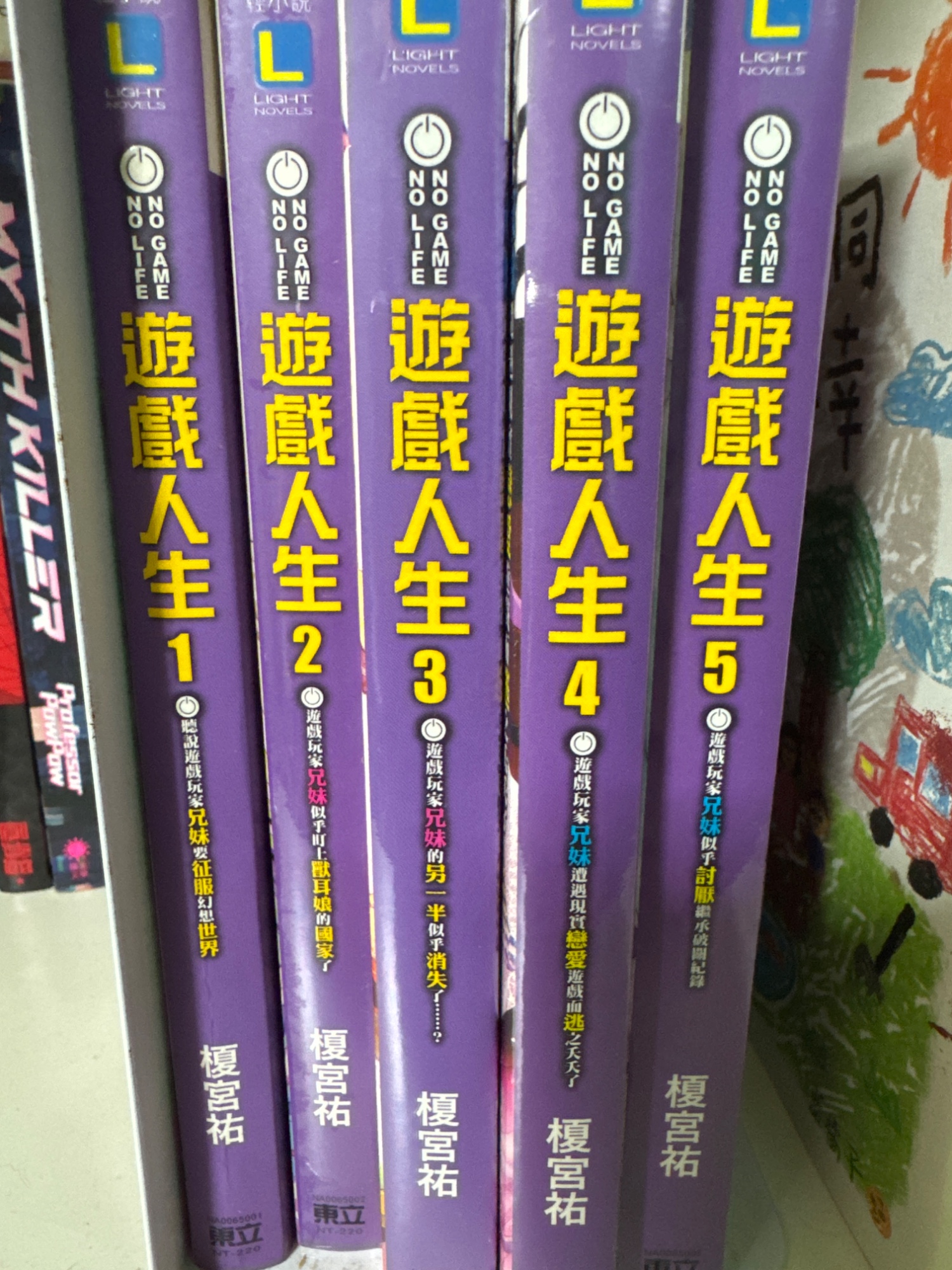 遊戲人生 No game No life