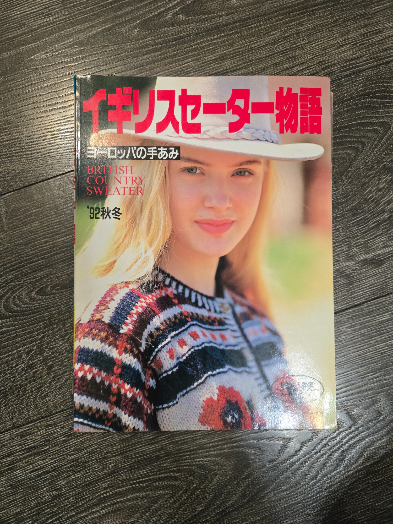 BRITISH COUNTRY SWEATER '92秋冬