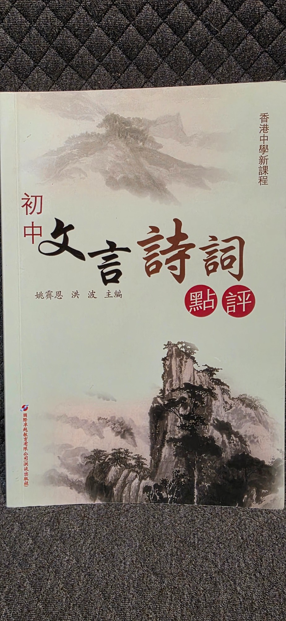 初中文言詩詞