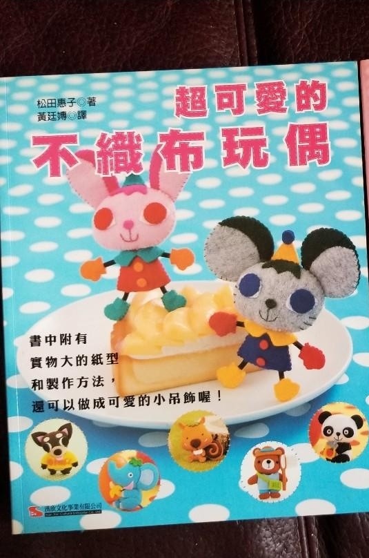 超可愛的不織布玩偶