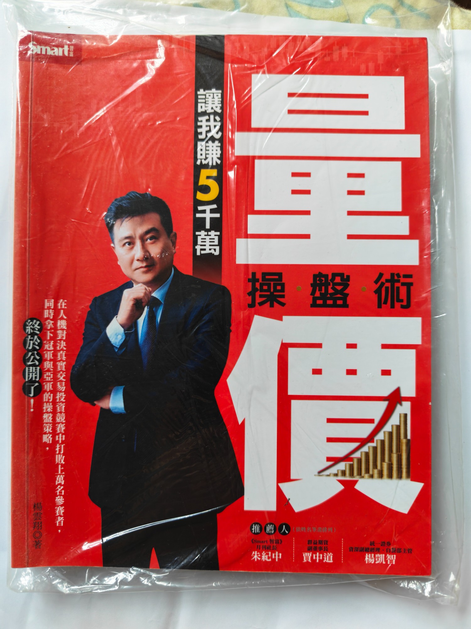 量價操盤術