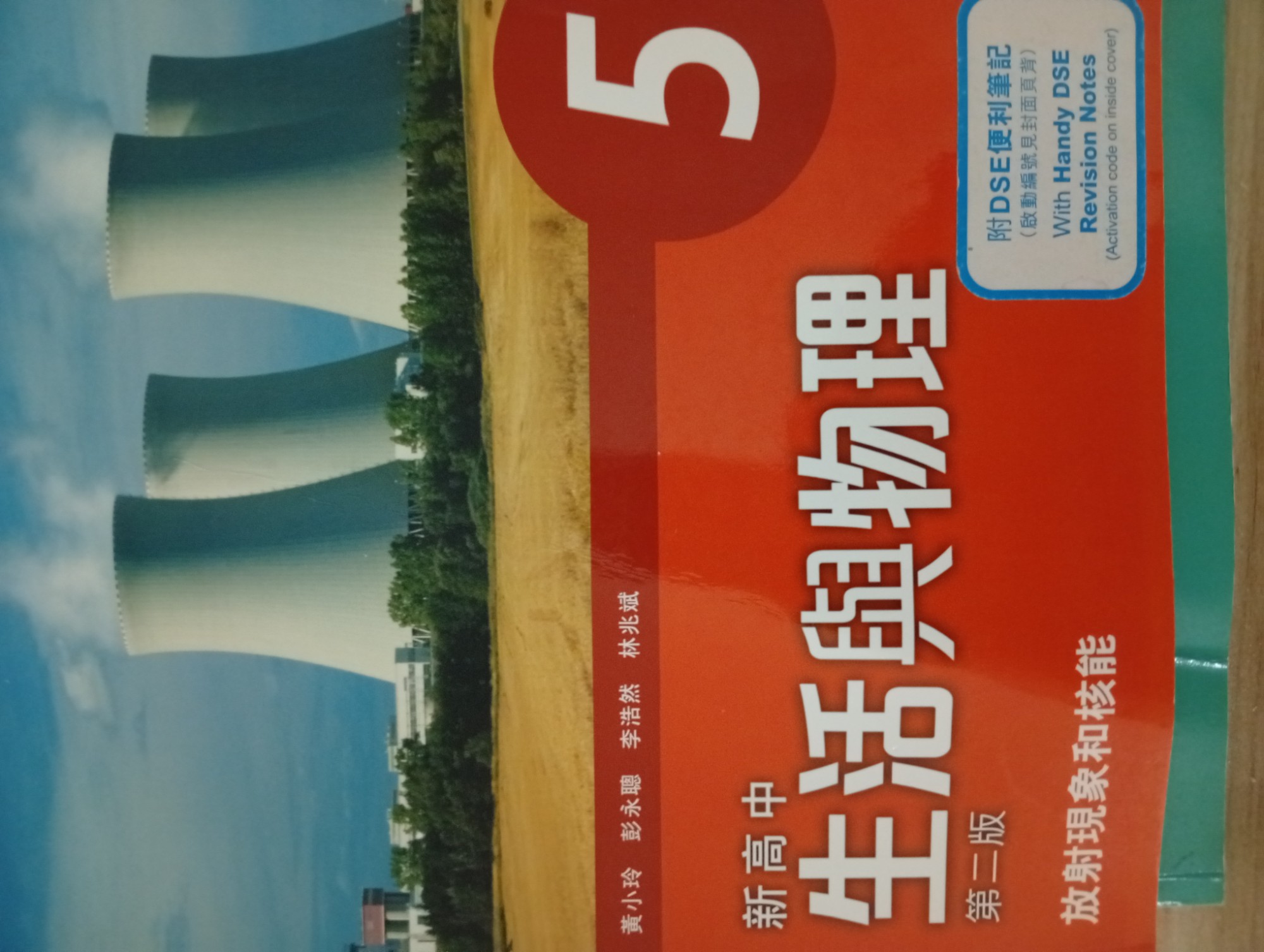 Complete Exam Practice for the HKDSE (Third Edition)