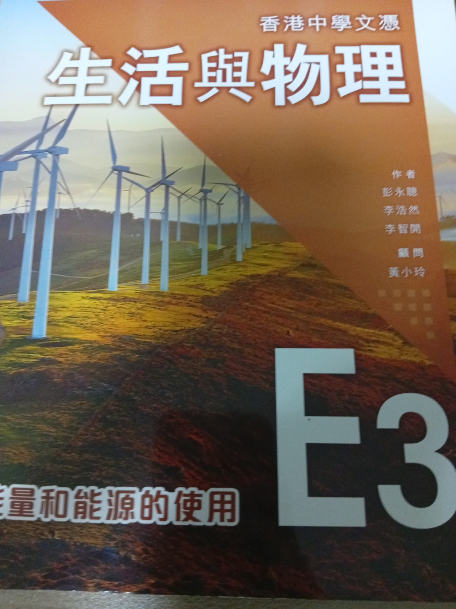Complete Exam Practice for the HKDSE (Third Edition) - 3