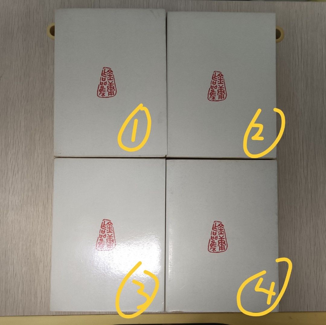 神鵰俠侶 第 1-4 冊 ( 合共 4 本 ) - 3