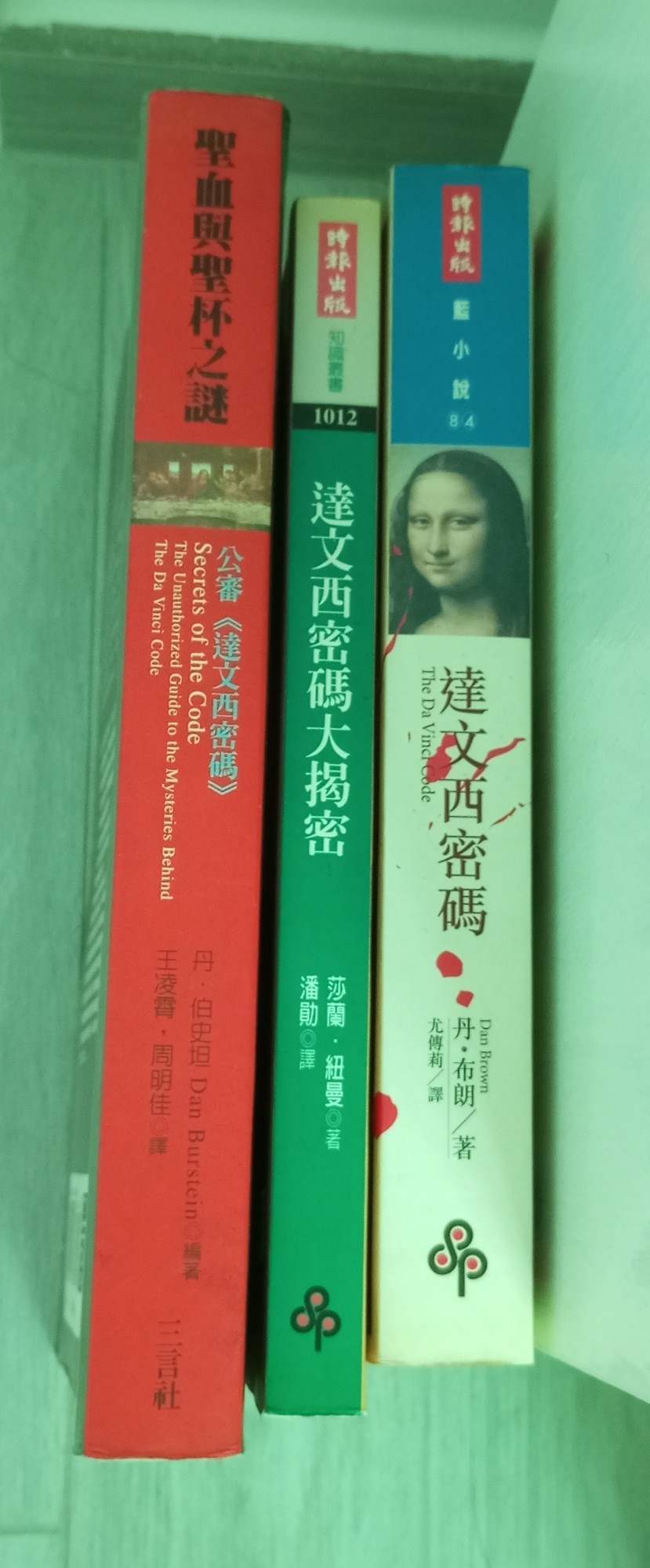 達文西密碼及其解述