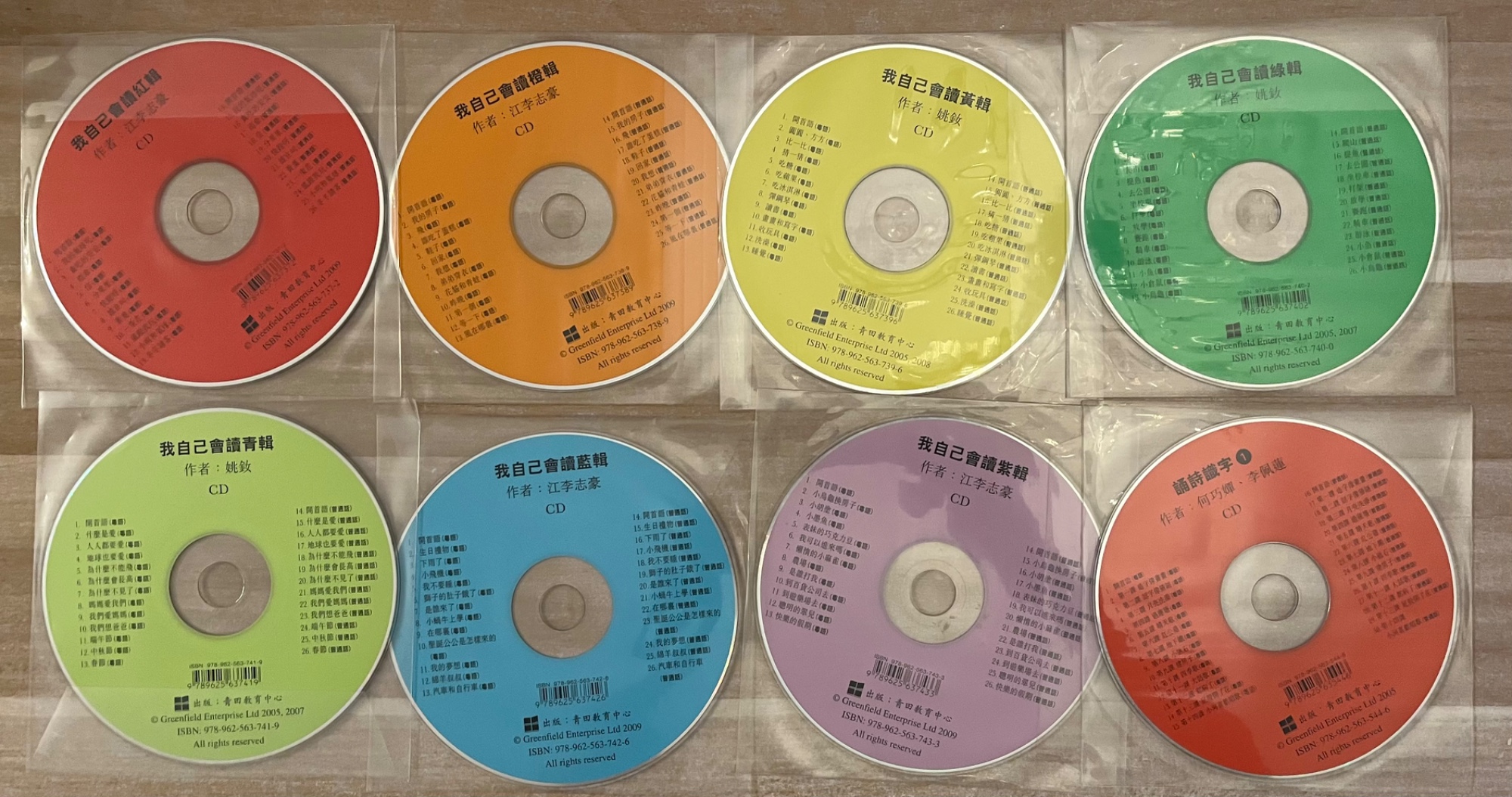 我會自己讀-CD