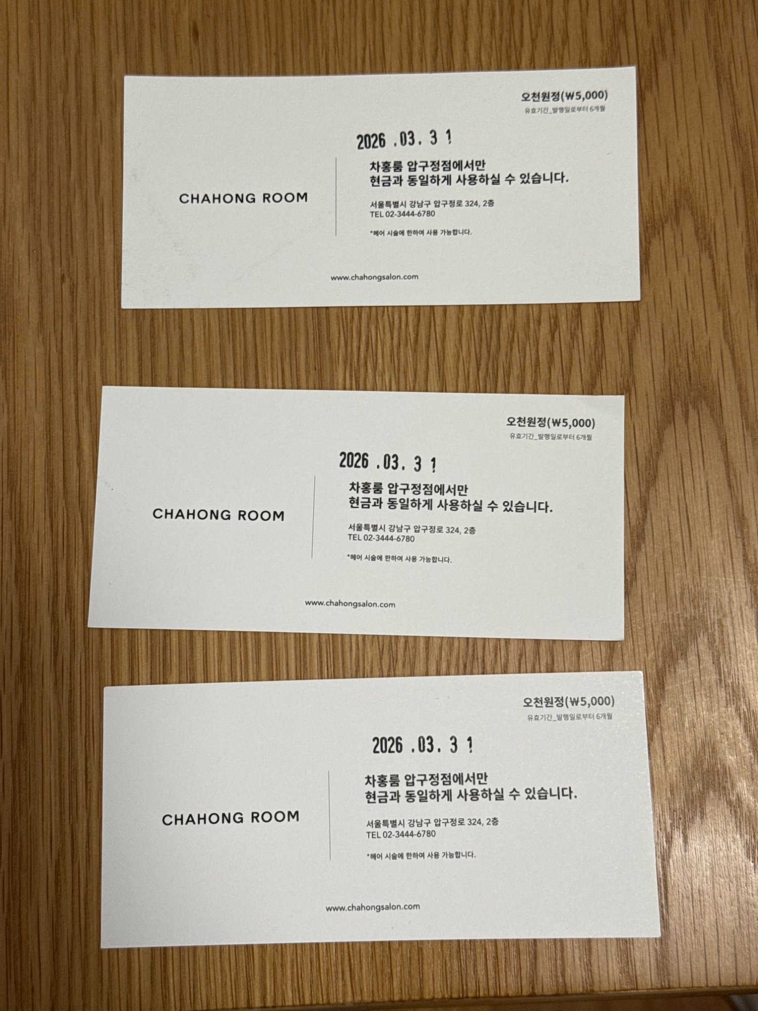 CHAHONG ROOM 禮券