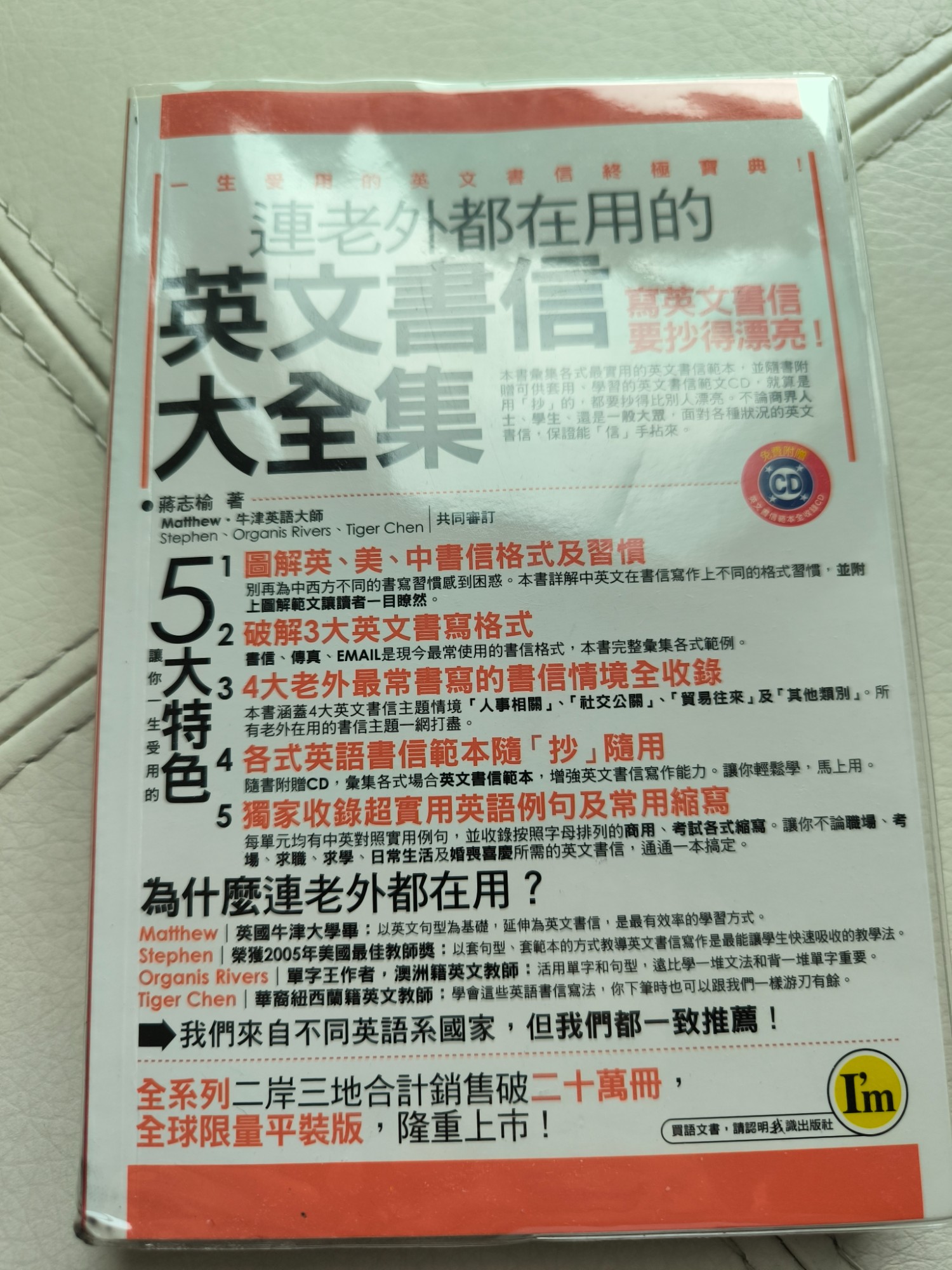 英文書信大全集