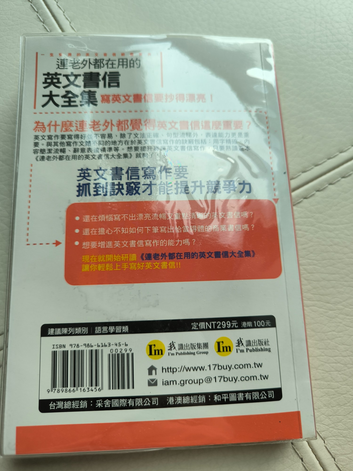 英文書信大全集 - 2